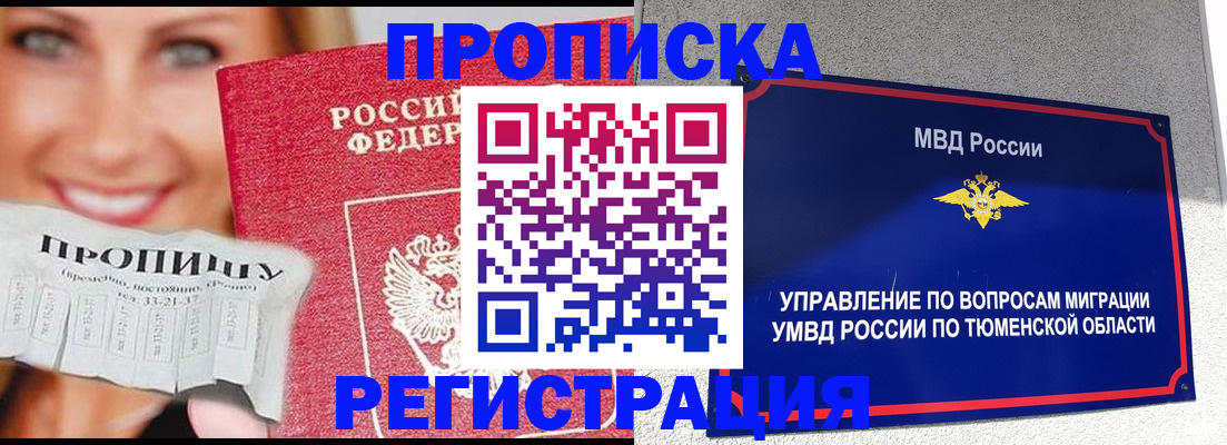 временная регистрация 2025 в Лузе