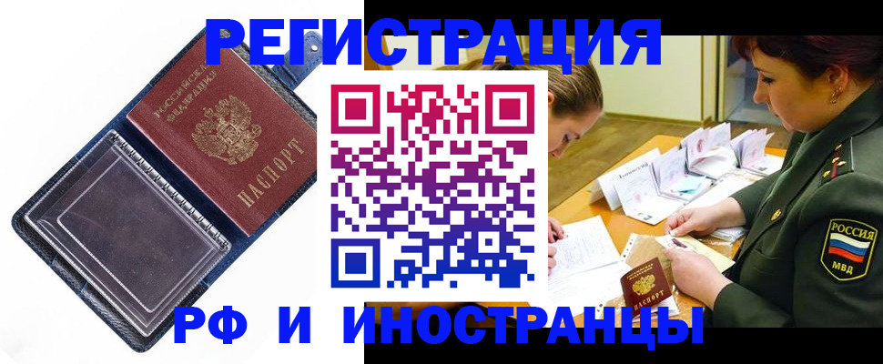 временная регистрация в Лузе